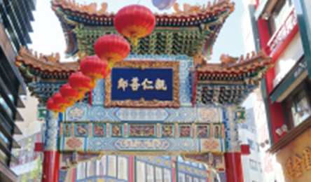 横浜中華街