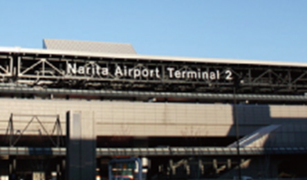 成田国際空港