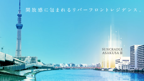 サンクレイドル浅草