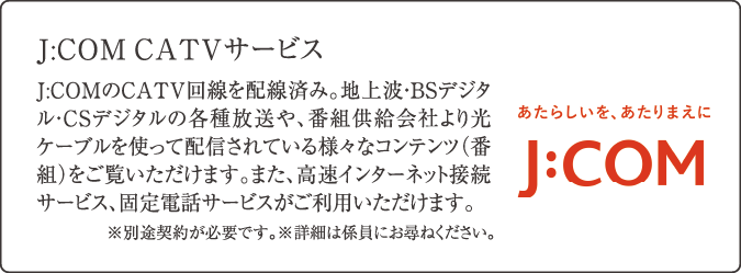 J:COM